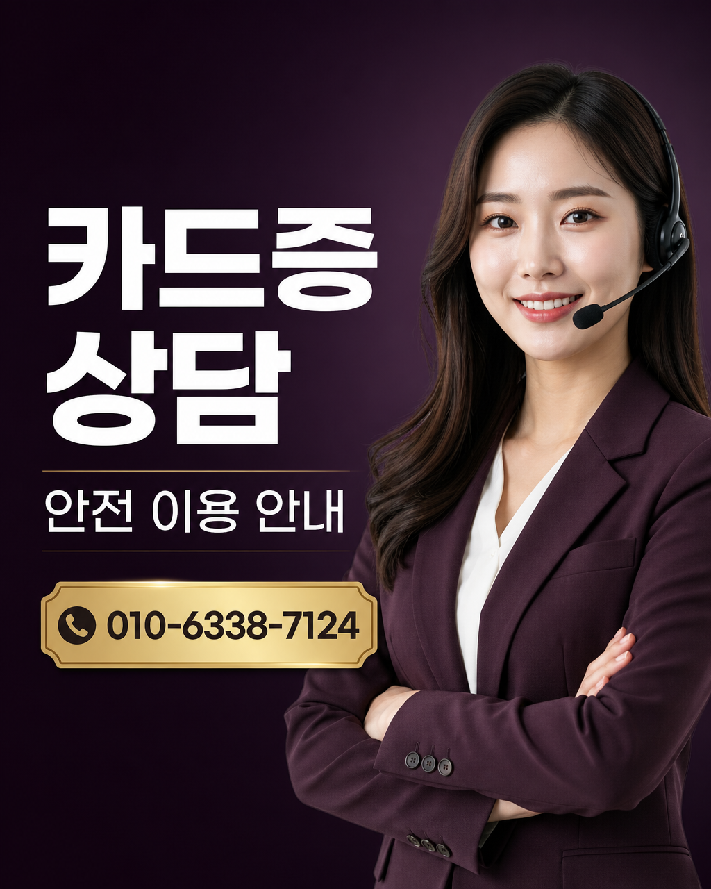 신한카드 카드깡 현금화 상담 010-6338-7124